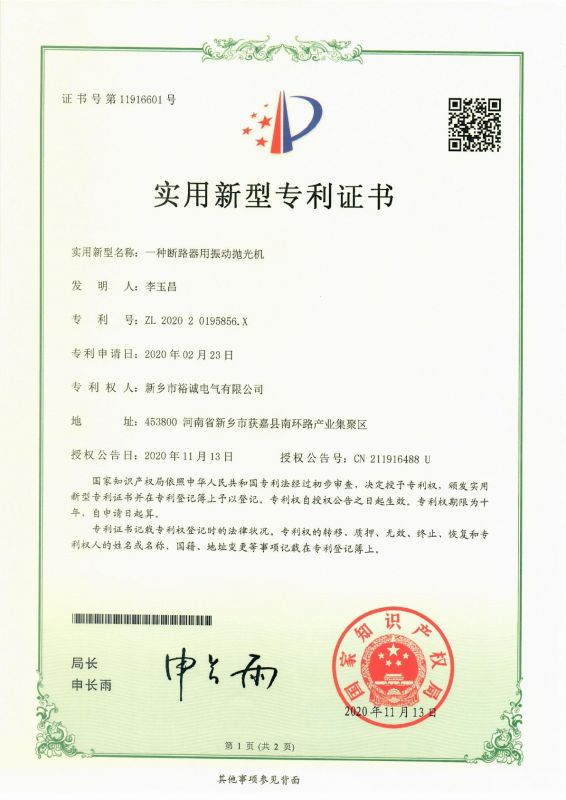 資質(zhì)榮譽